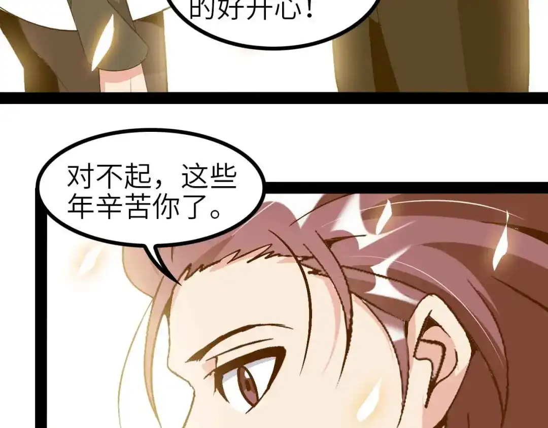 《我是无敌大天才》第135话 你长高了呢！ 第64页