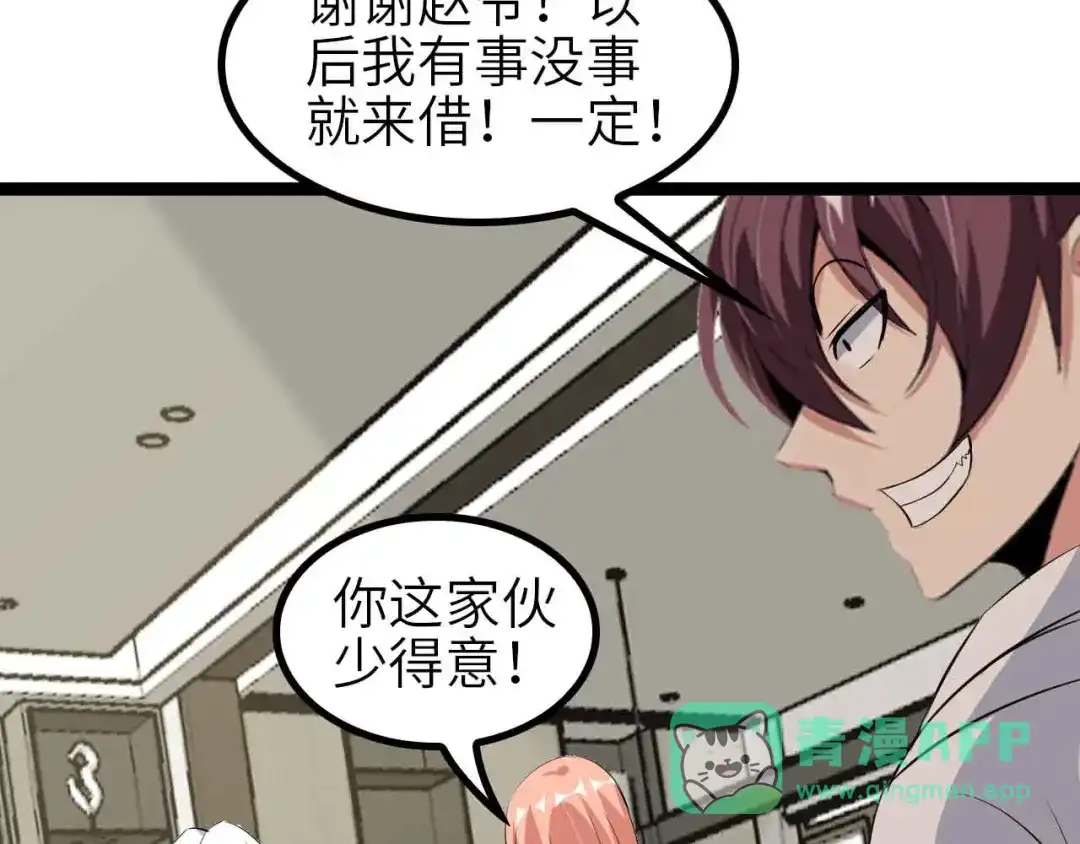 《我是无敌大天才》第135话 你长高了呢！ 第16页