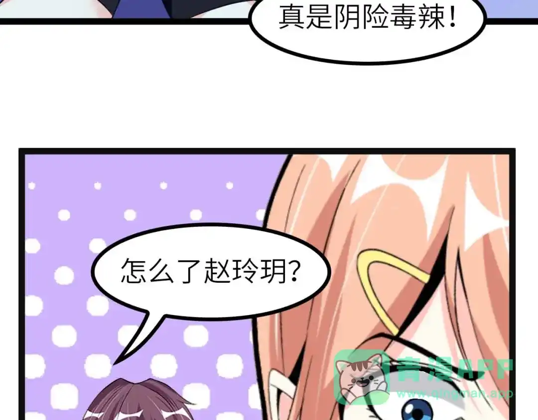 《我是无敌大天才》第135话 你长高了呢！ 第96页