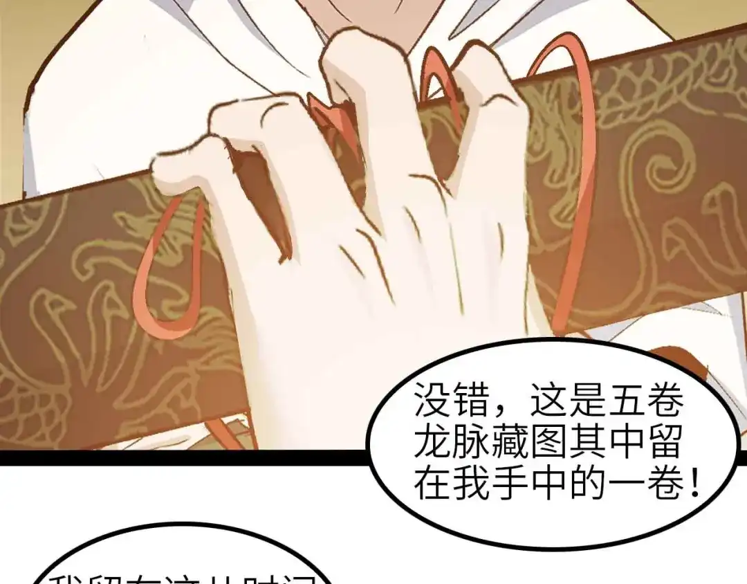 《我是无敌大天才》第135话 你长高了呢！ 第73页