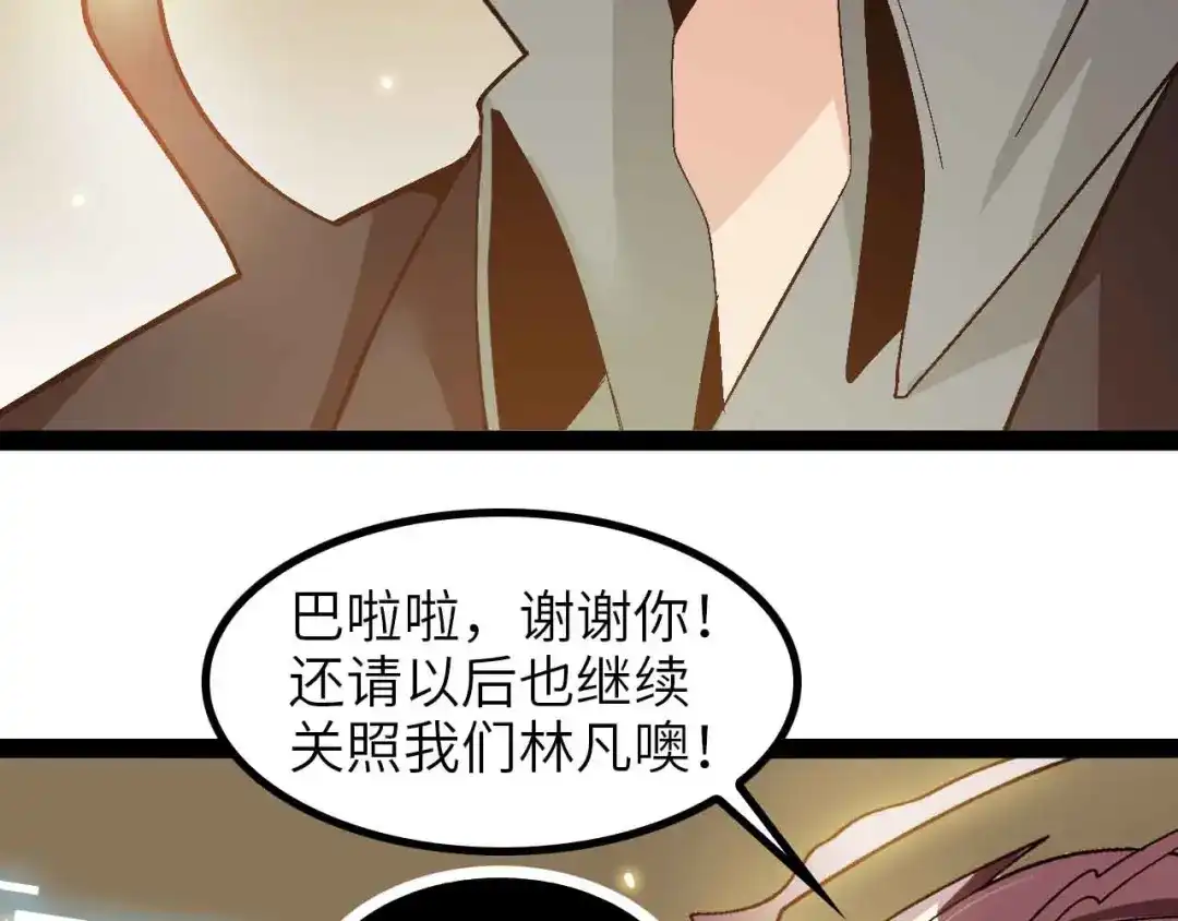 《我是无敌大天才》第135话 你长高了呢！ 第85页