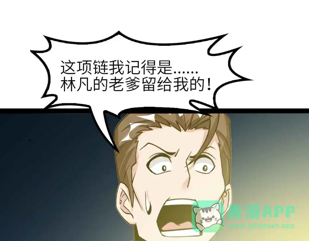 《我是无敌大天才》第135话 你长高了呢！ 第1页