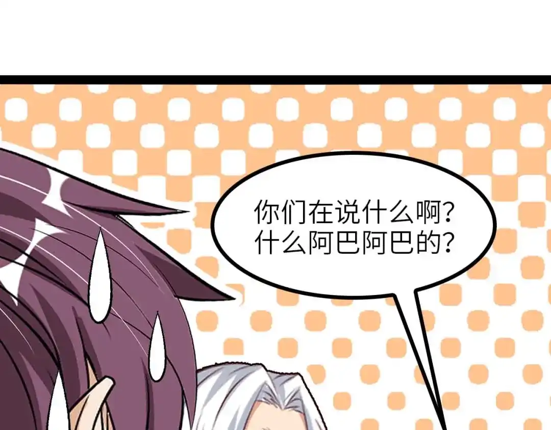 《我是无敌大天才》第135话 你长高了呢！ 第88页