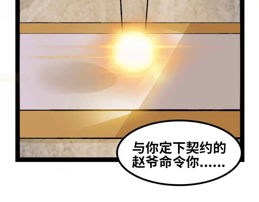 《我是无敌大天才》第135话 你长高了呢！ 第39页