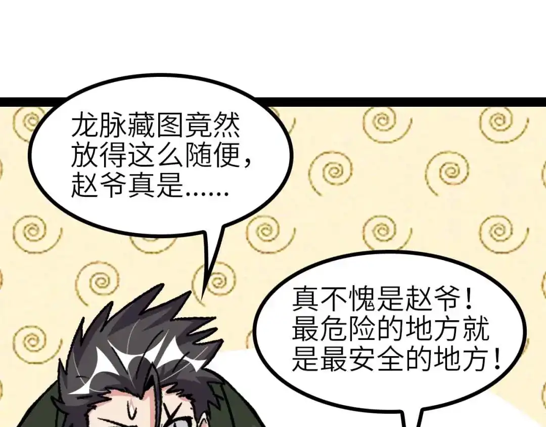 《我是无敌大天才》第135话 你长高了呢！ 第28页