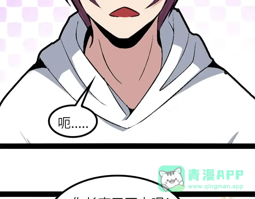 《我是无敌大天才》第135话 你长高了呢！ 第61页