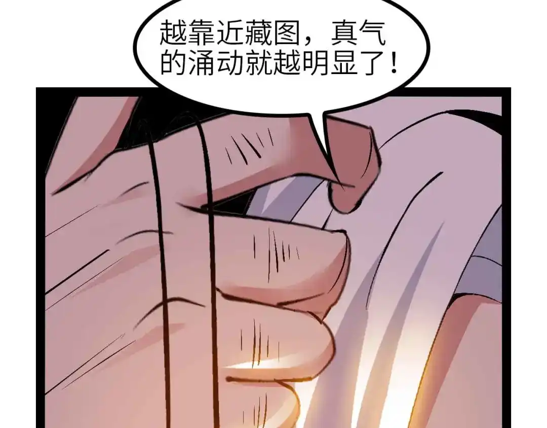 《我是无敌大天才》第135话 你长高了呢！ 第34页