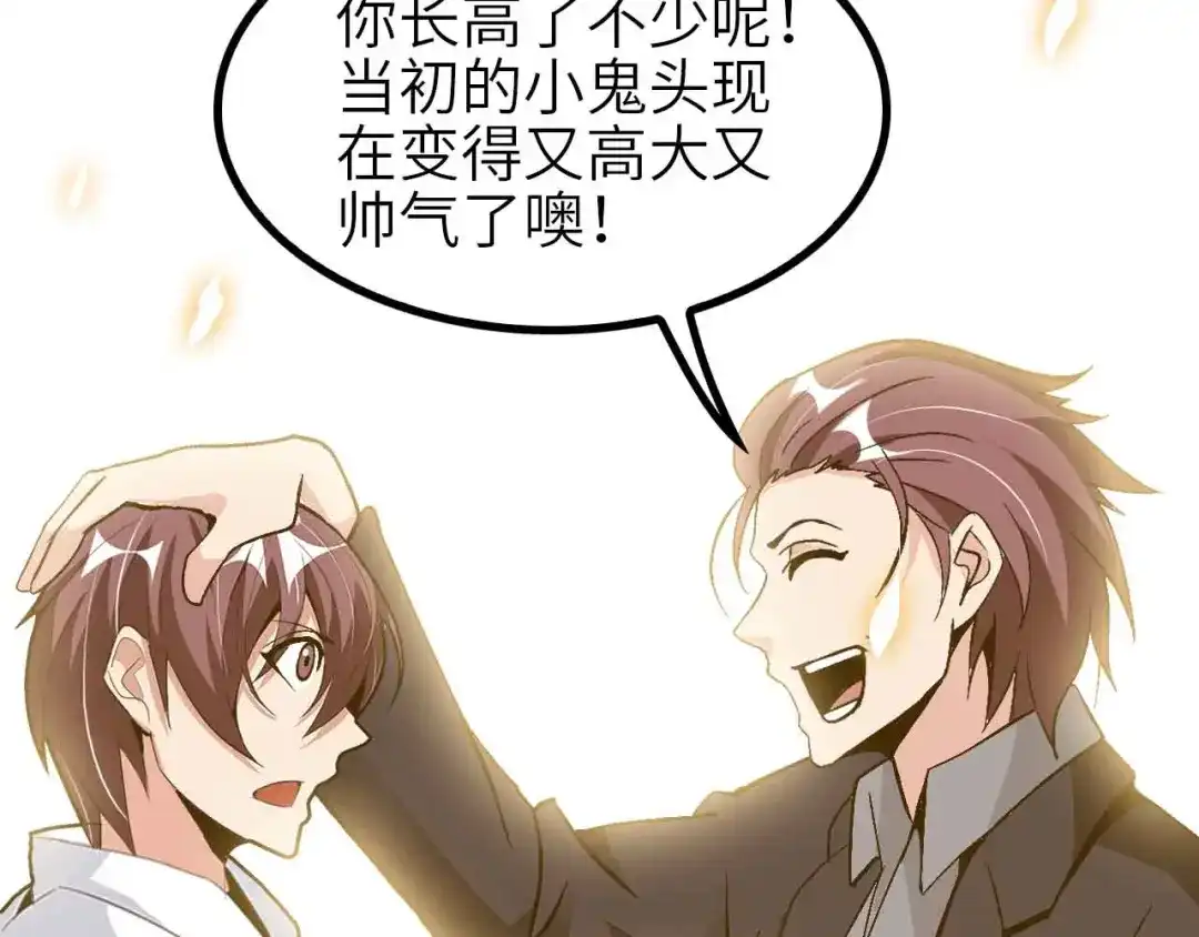 《我是无敌大天才》第135话 你长高了呢！ 第62页