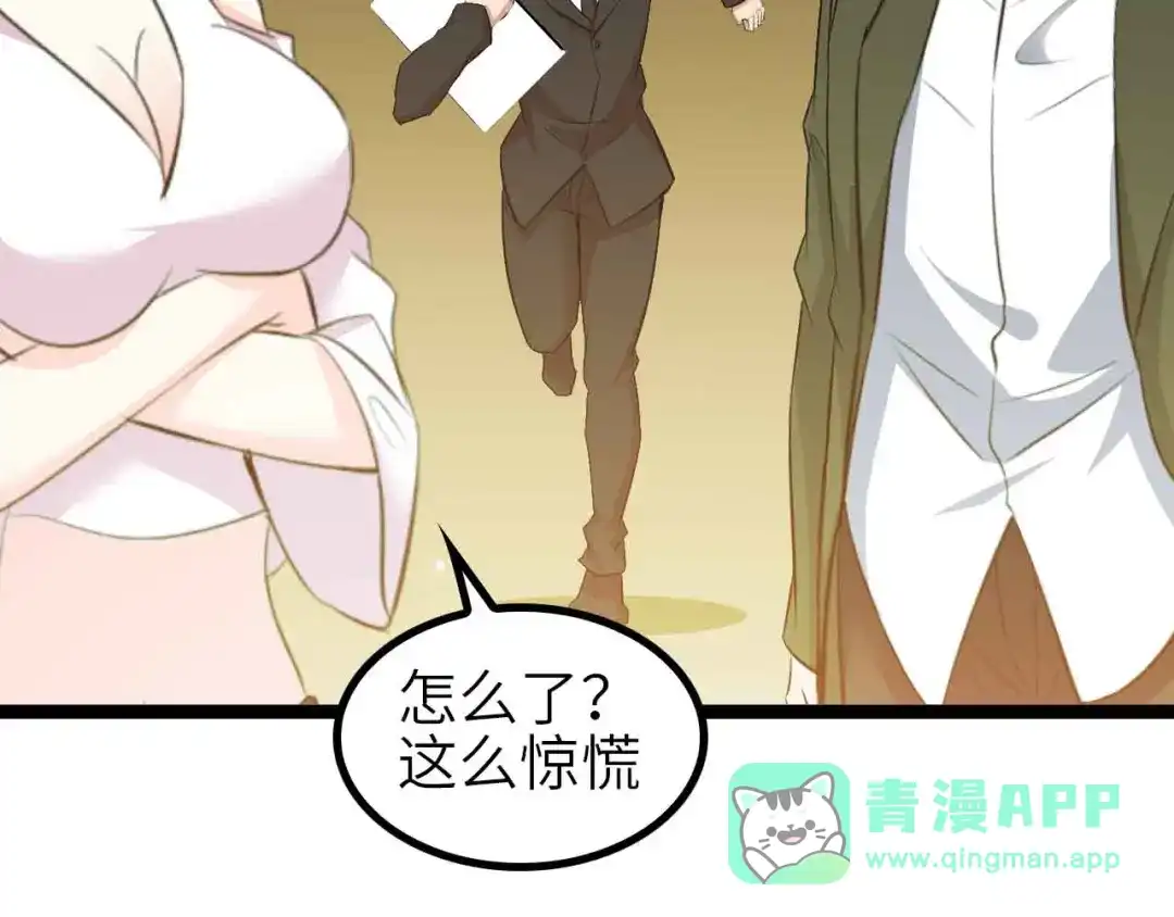 《我是无敌大天才》第135话 你长高了呢！ 第91页