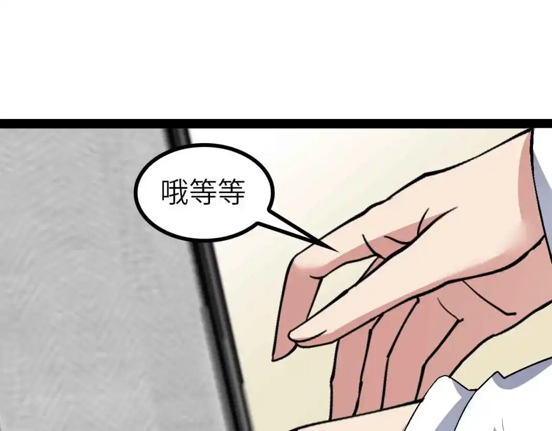 《我是无敌大天才》第135话 你长高了呢！ 第22页