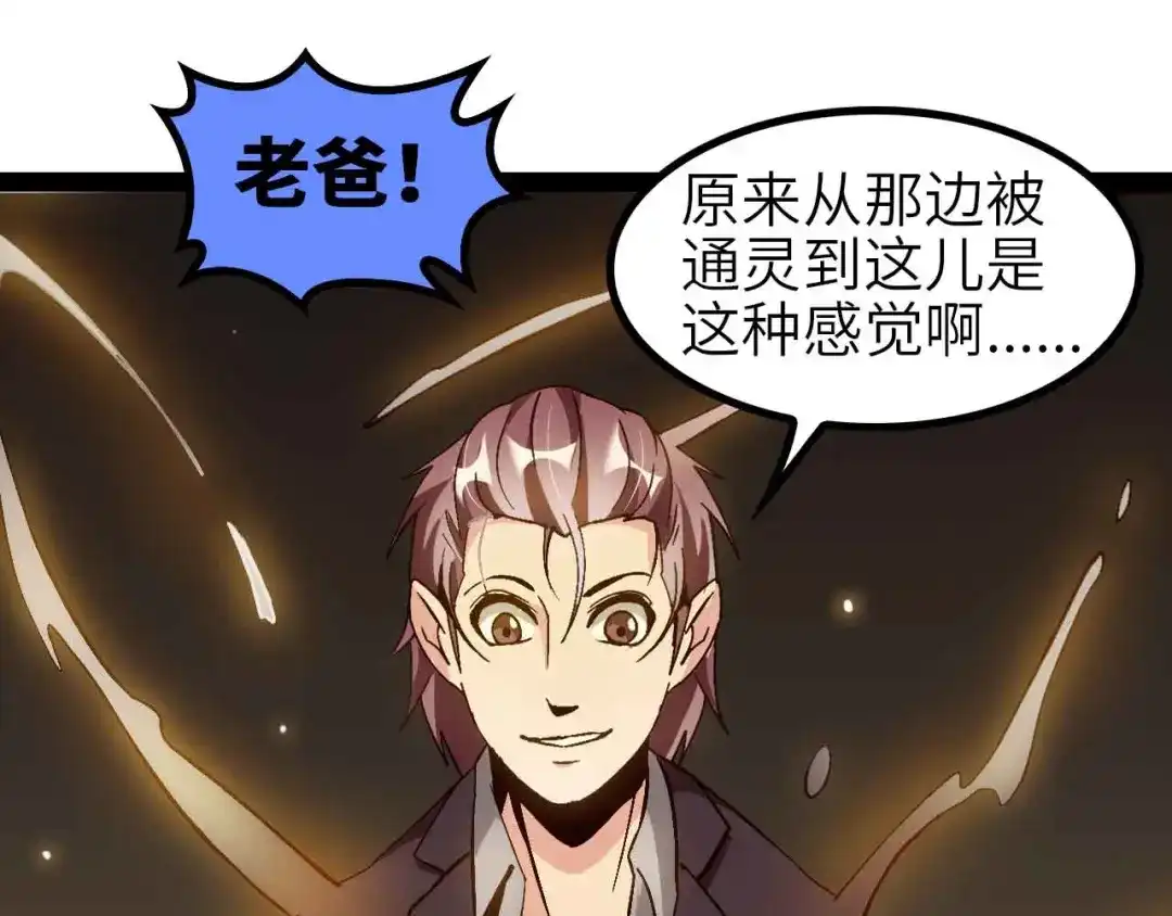 《我是无敌大天才》第135话 你长高了呢！ 第50页
