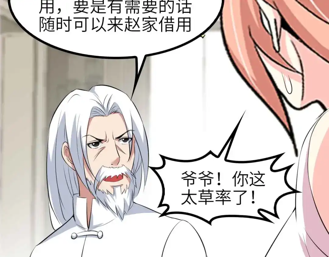 《我是无敌大天才》第135话 你长高了呢！ 第14页