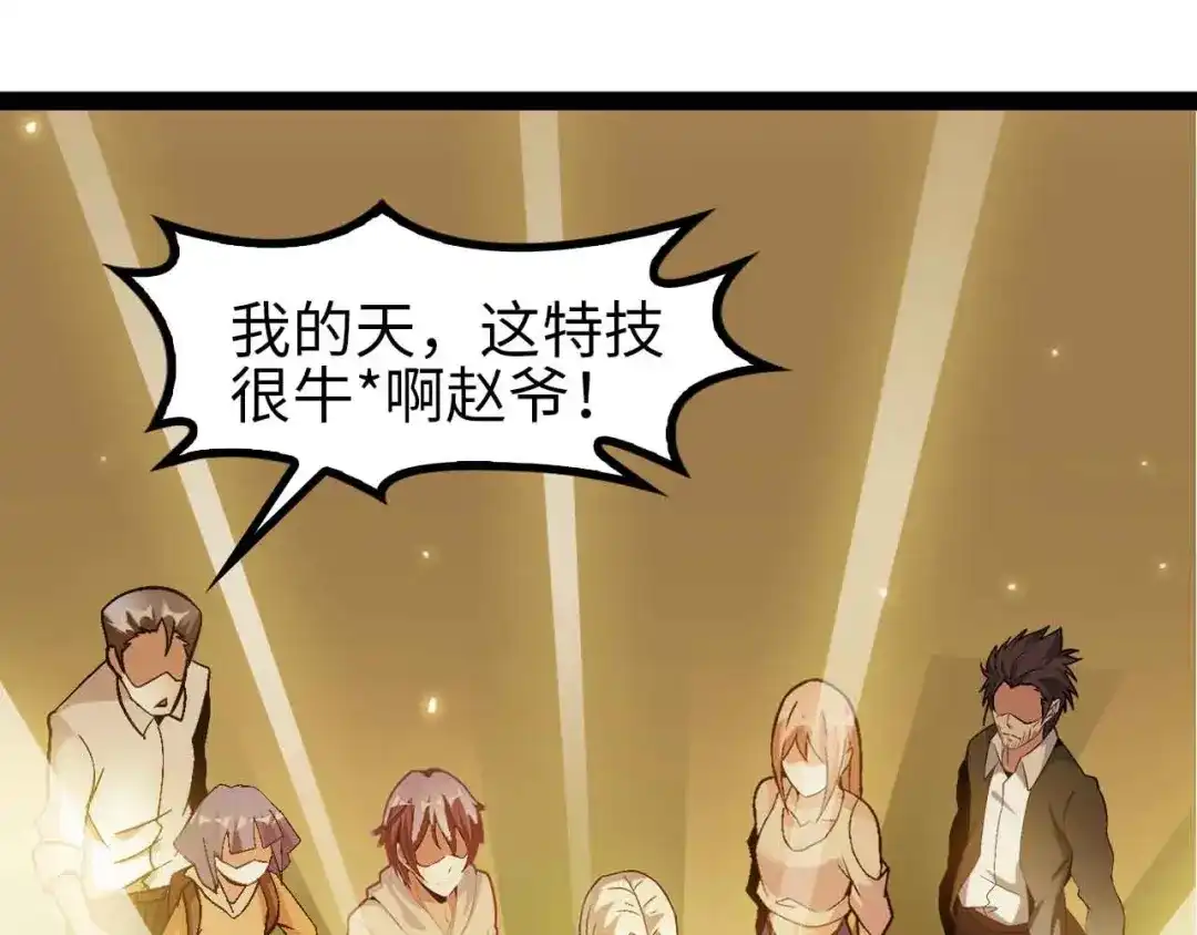 《我是无敌大天才》第135话 你长高了呢！ 第43页