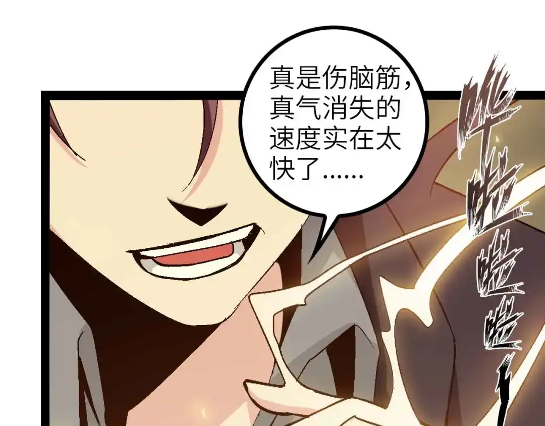 《我是无敌大天才》第135话 你长高了呢！ 第80页