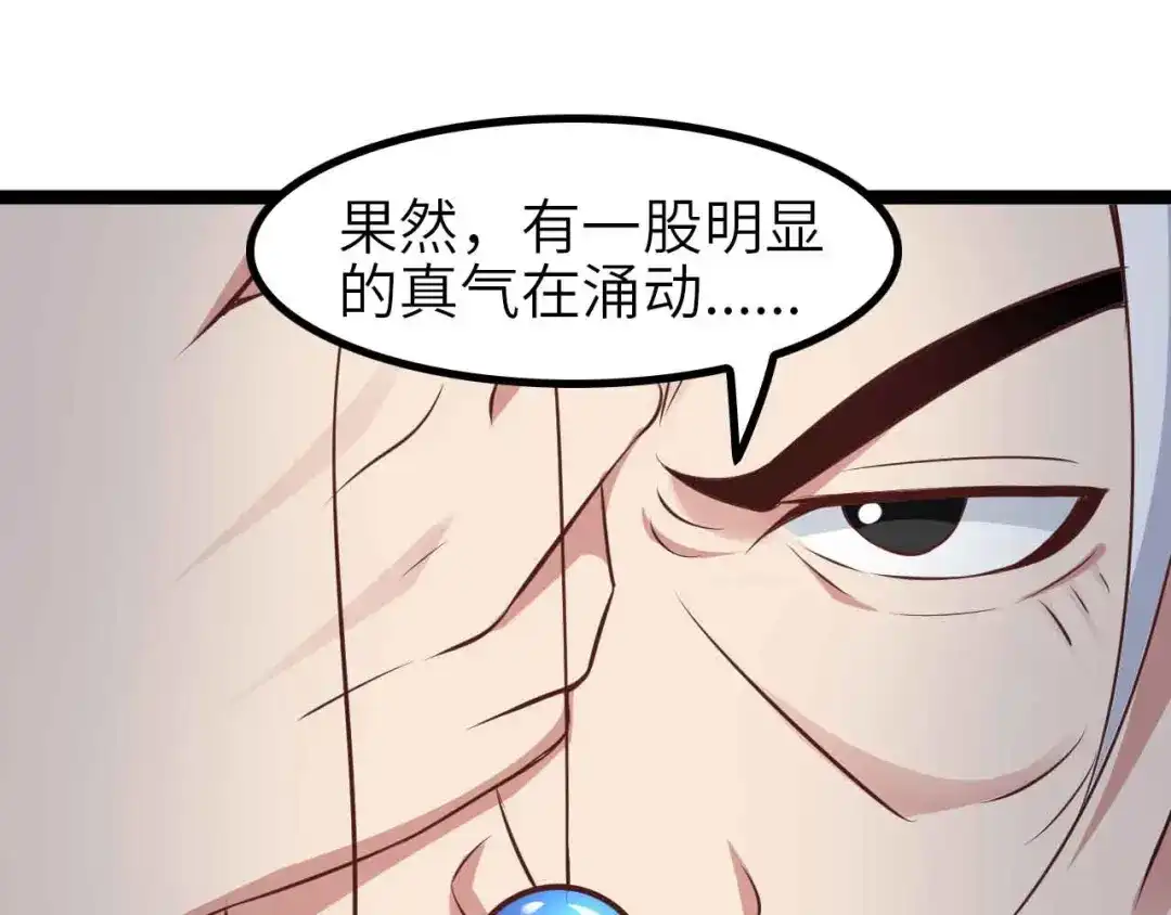 《我是无敌大天才》第135话 你长高了呢！ 第10页