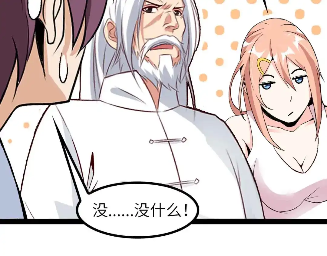 《我是无敌大天才》第135话 你长高了呢！ 第89页