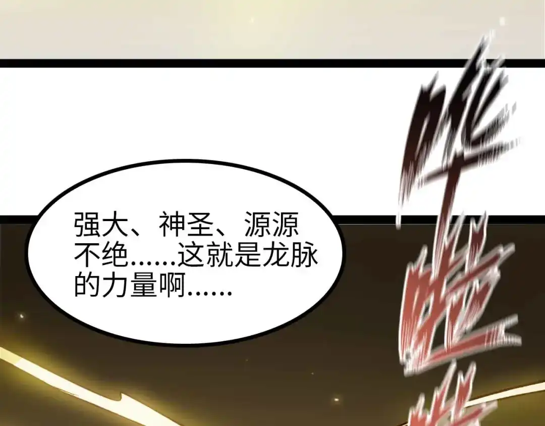 《我是无敌大天才》第135话 你长高了呢！ 第45页