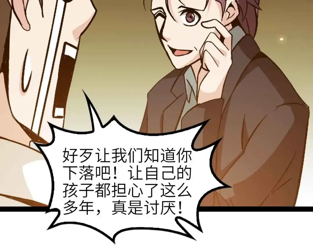 《我是无敌大天才》第135话 你长高了呢！ 第59页