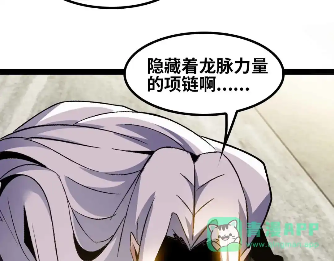 《我是无敌大天才》第135话 你长高了呢！ 第36页