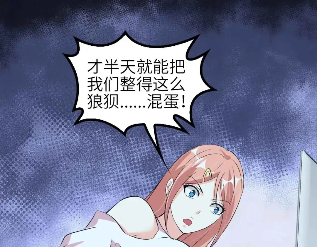 《我是无敌大天才》第135话 你长高了呢！ 第94页