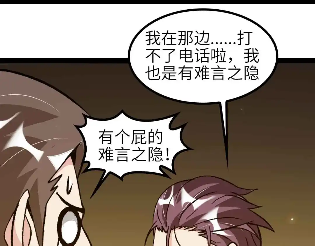 《我是无敌大天才》第135话 你长高了呢！ 第58页
