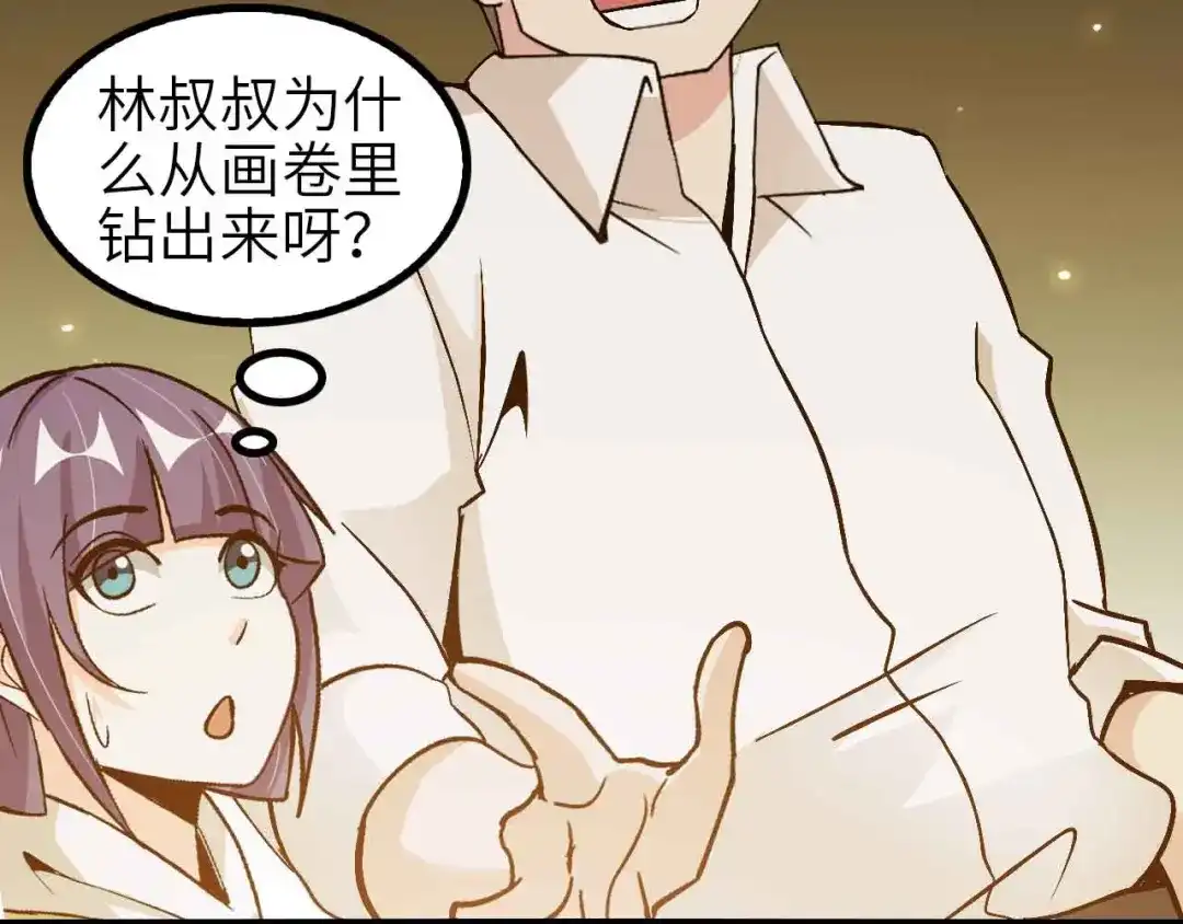 《我是无敌大天才》第135话 你长高了呢！ 第57页