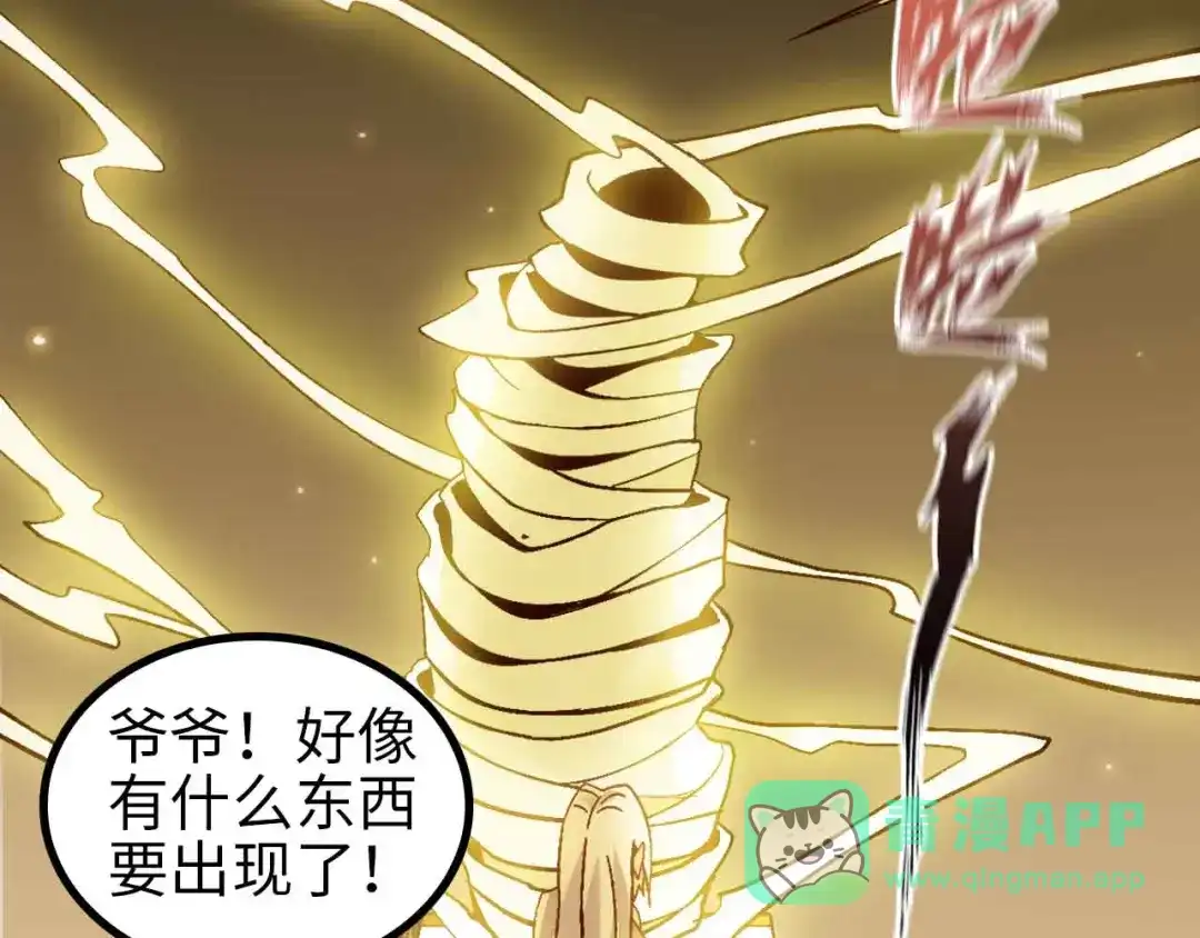 《我是无敌大天才》第135话 你长高了呢！ 第46页