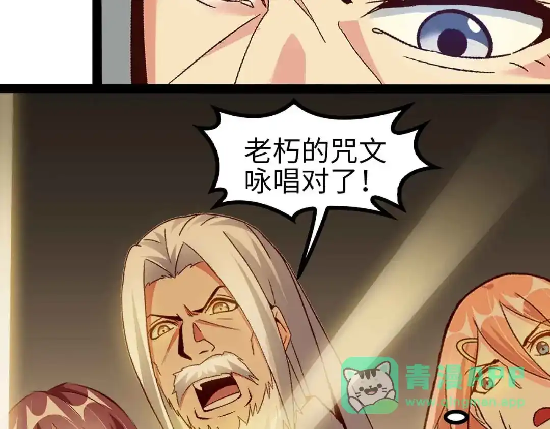 《我是无敌大天才》第135话 你长高了呢！ 第41页