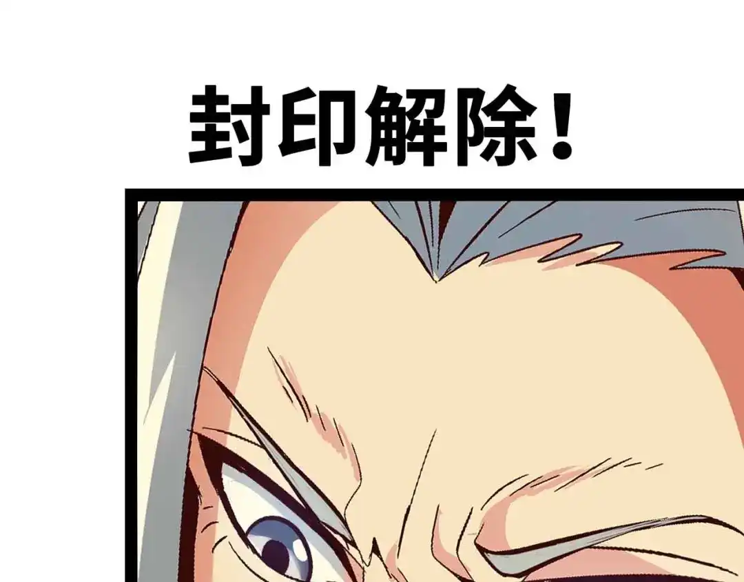 《我是无敌大天才》第135话 你长高了呢！ 第40页