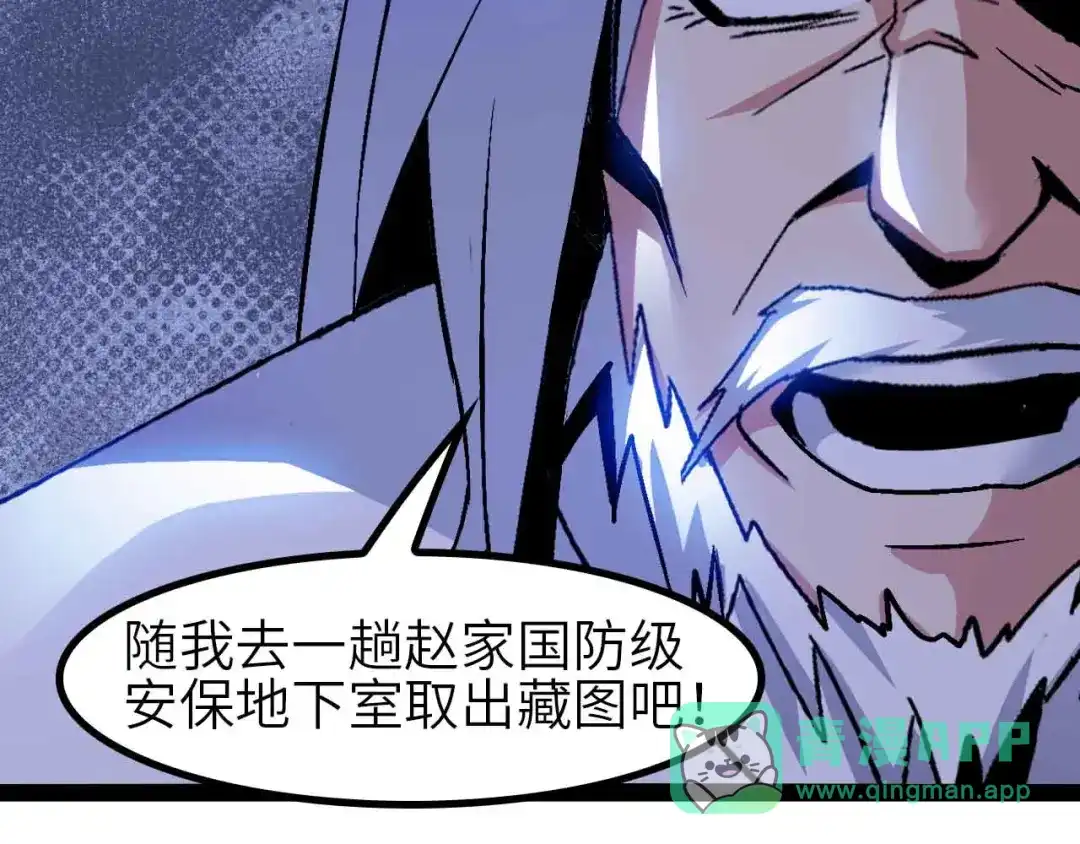 《我是无敌大天才》第135话 你长高了呢！ 第21页