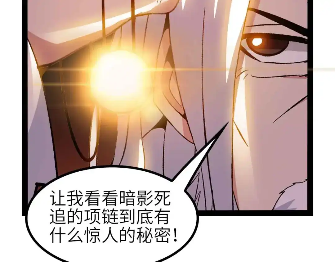 《我是无敌大天才》第135话 你长高了呢！ 第35页