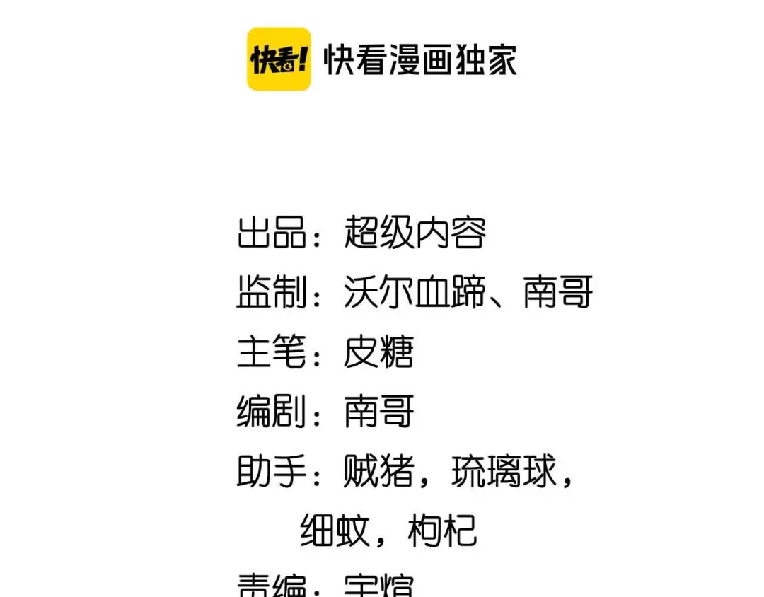 《我是无敌大天才》第135话 你长高了呢！ 第8页