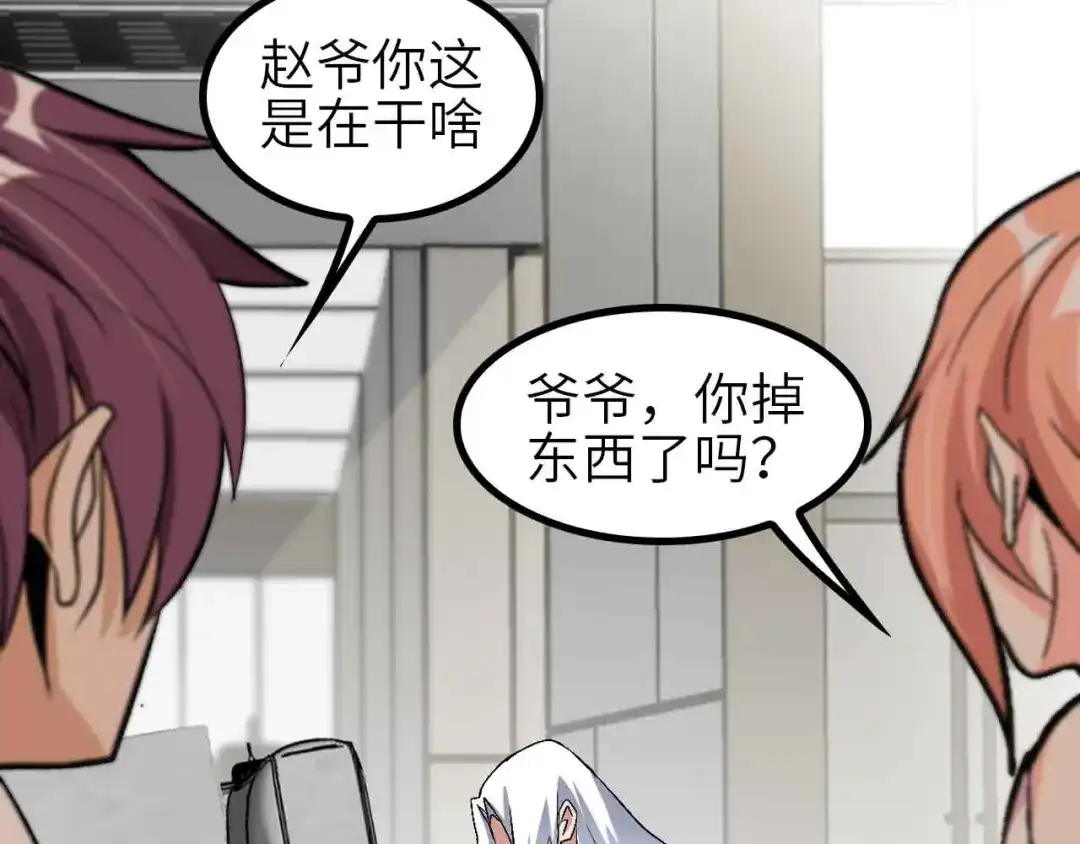 《我是无敌大天才》第135话 你长高了呢！ 第24页