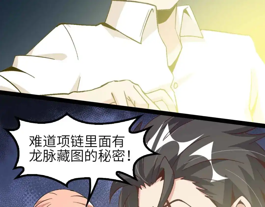 《我是无敌大天才》第135话 你长高了呢！ 第2页