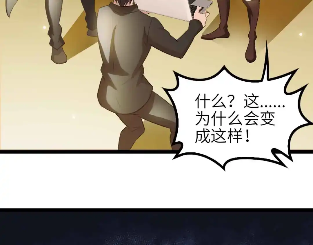 《我是无敌大天才》第135话 你长高了呢！ 第93页