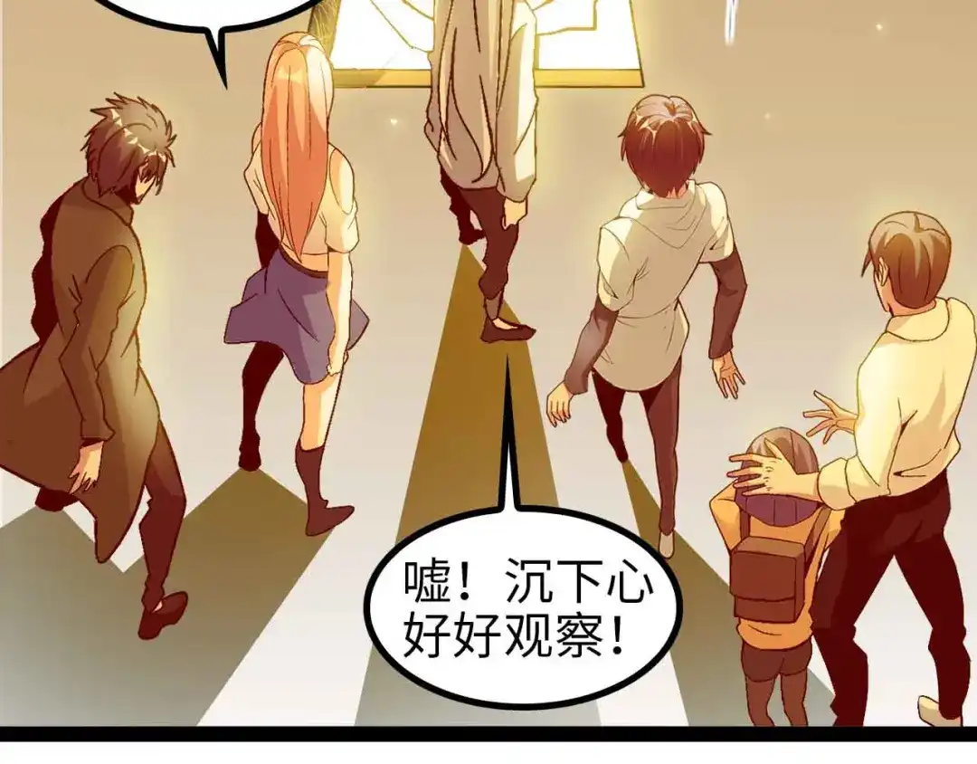 《我是无敌大天才》第135话 你长高了呢！ 第47页