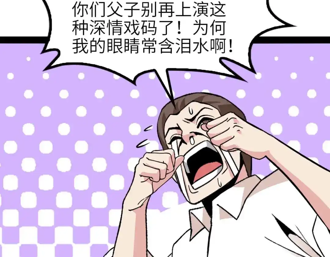 《我是无敌大天才》第135话 你长高了呢！ 第68页