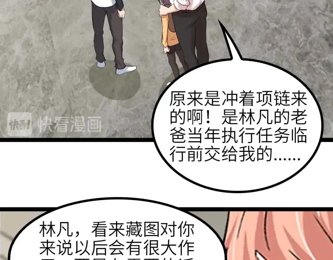 《我是无敌大天才》第135话 你长高了呢！ 第13页