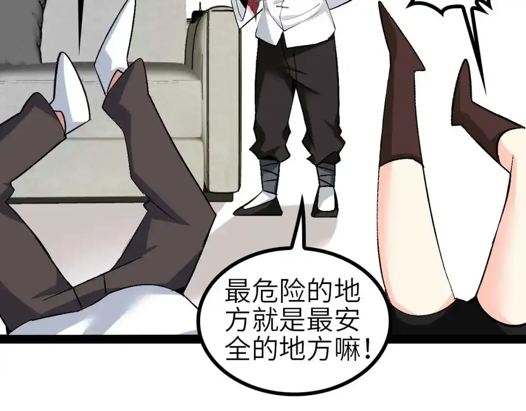 《我是无敌大天才》第135话 你长高了呢！ 第27页