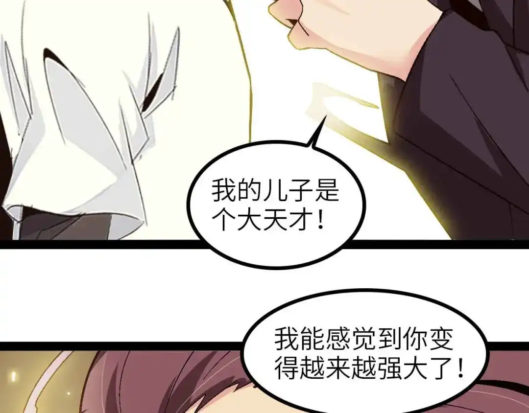 《我是无敌大天才》第135话 你长高了呢！ 第83页