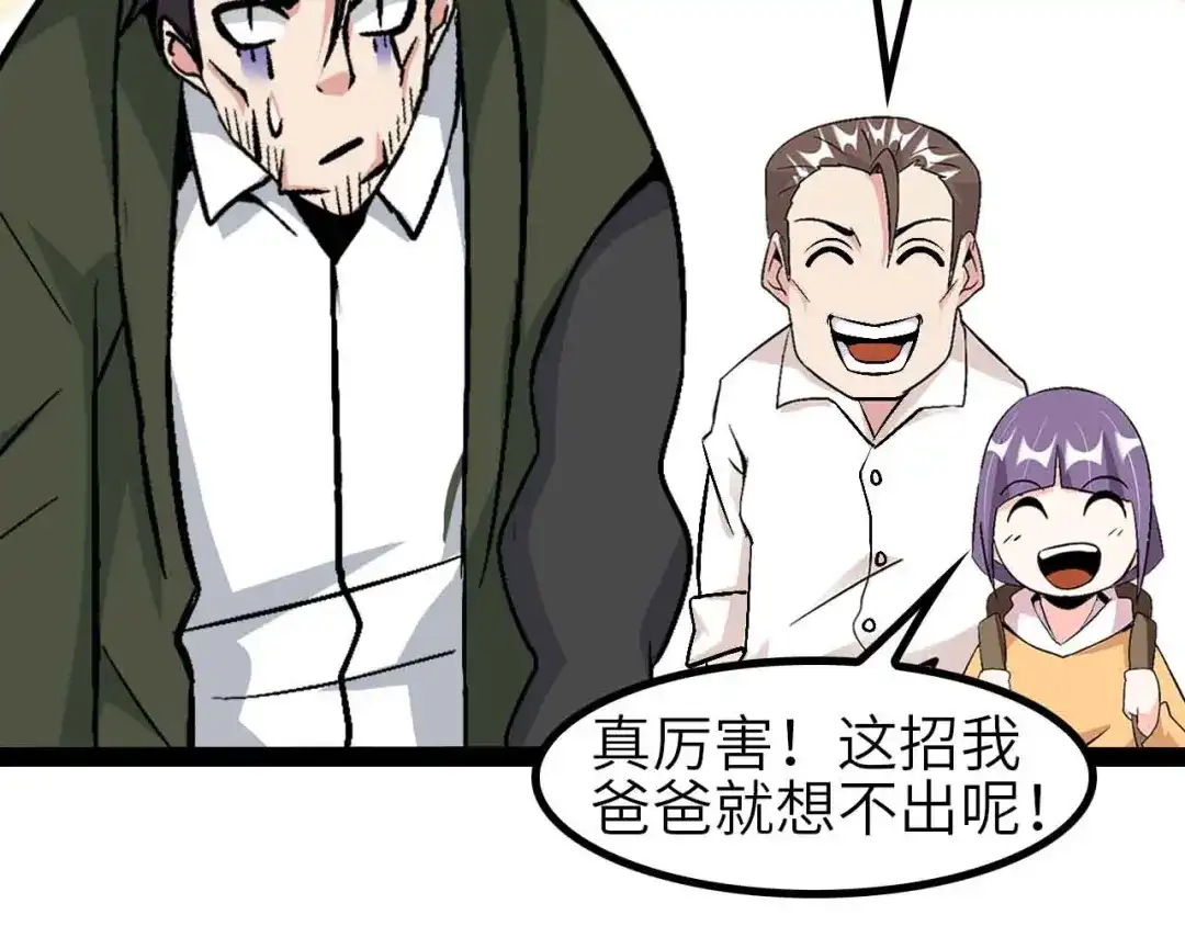 《我是无敌大天才》第135话 你长高了呢！ 第29页