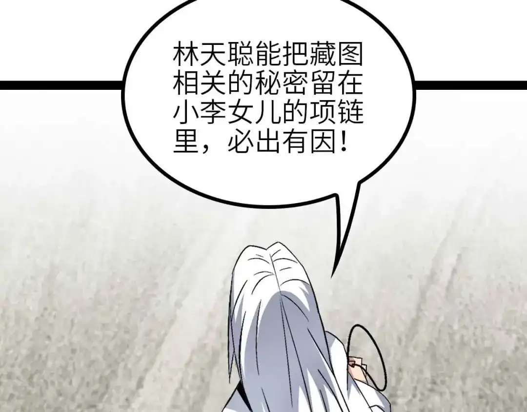 《我是无敌大天才》第135话 你长高了呢！ 第32页