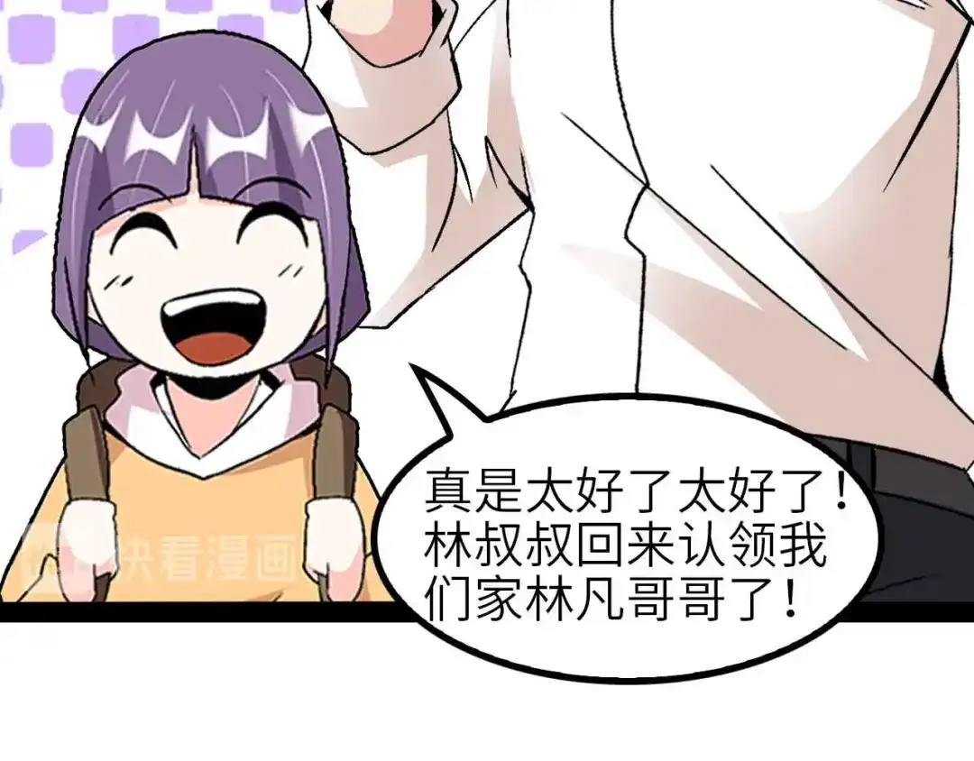 《我是无敌大天才》第135话 你长高了呢！ 第69页