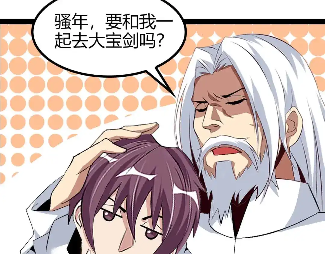 《我是无敌大天才》第136话 夺妻之恨！ 第53页