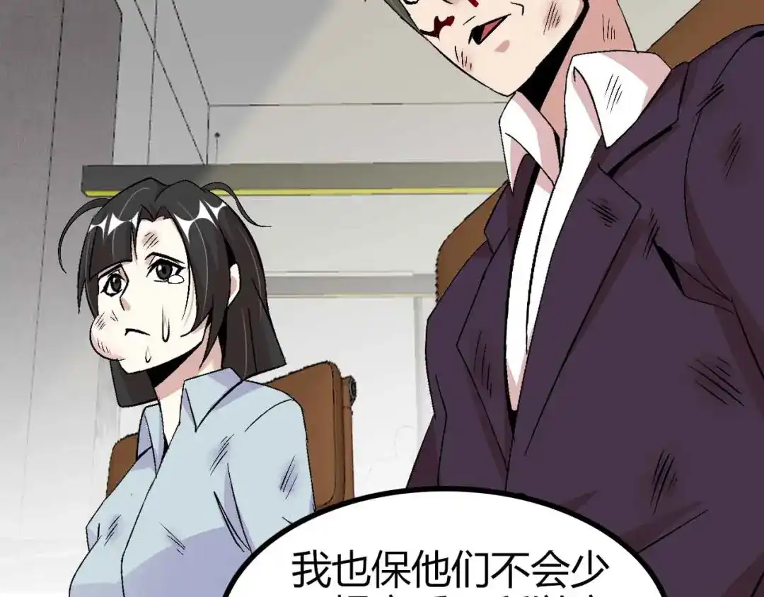 《我是无敌大天才》第136话 夺妻之恨！ 第82页