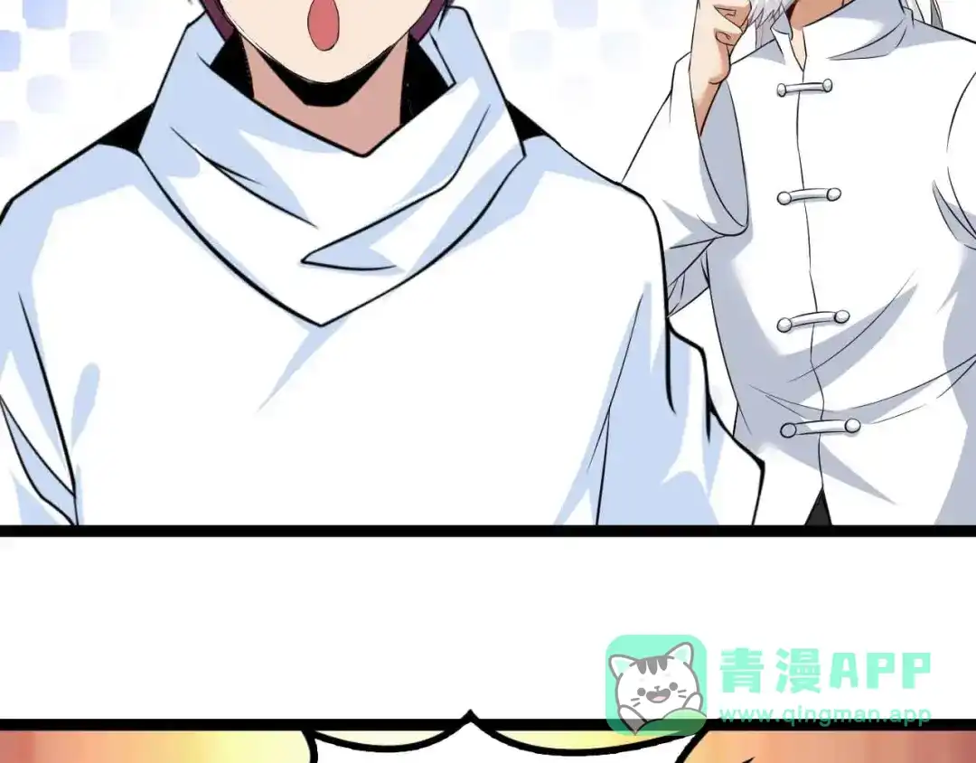 《我是无敌大天才》第136话 夺妻之恨！ 第46页