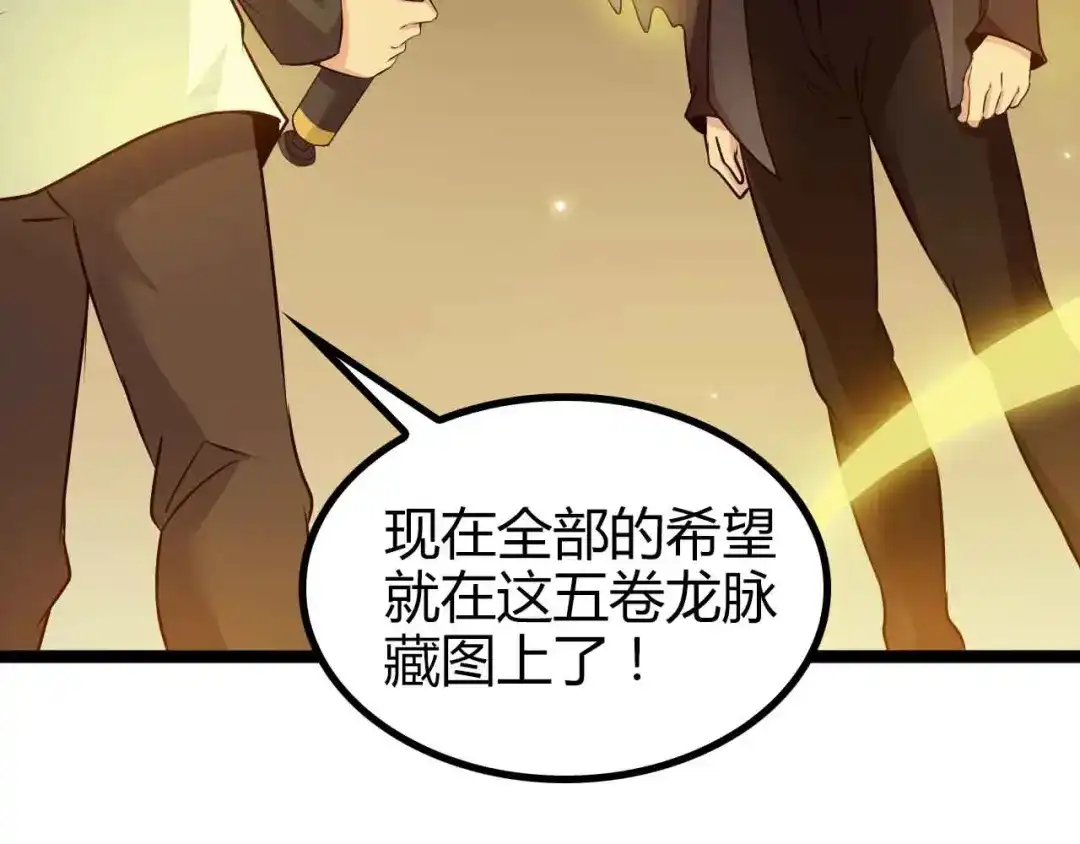 《我是无敌大天才》第136话 夺妻之恨！ 第18页