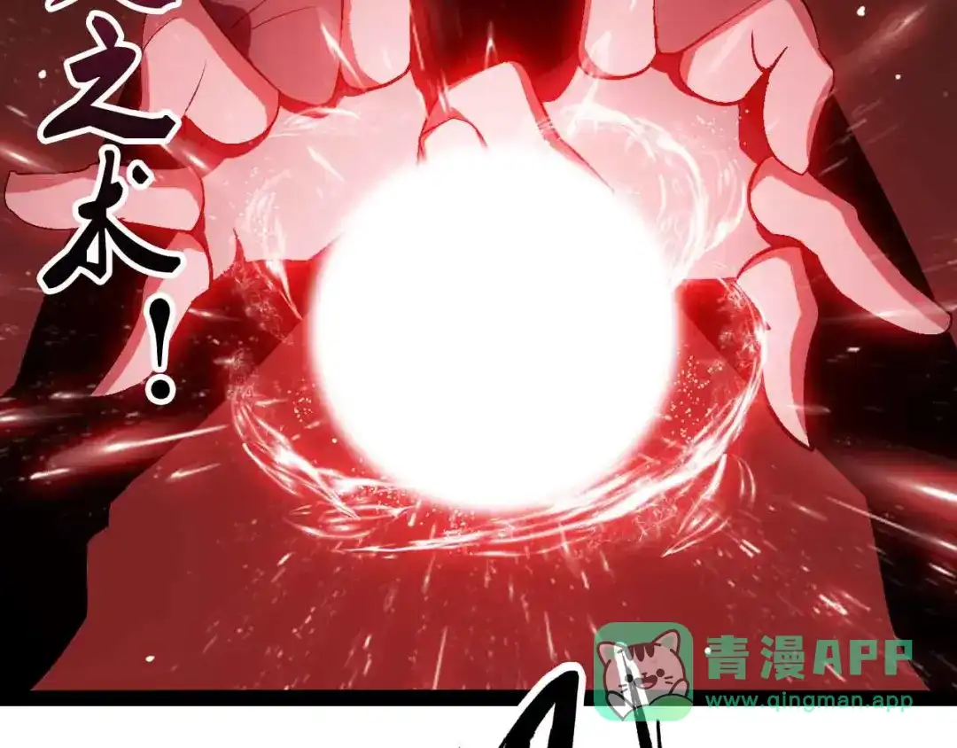 《我是无敌大天才》第136话 夺妻之恨！ 第61页