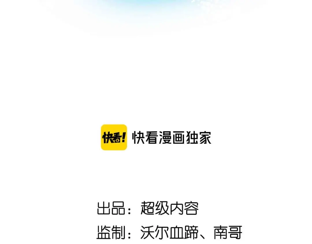 《我是无敌大天才》第136话 夺妻之恨！ 第7页