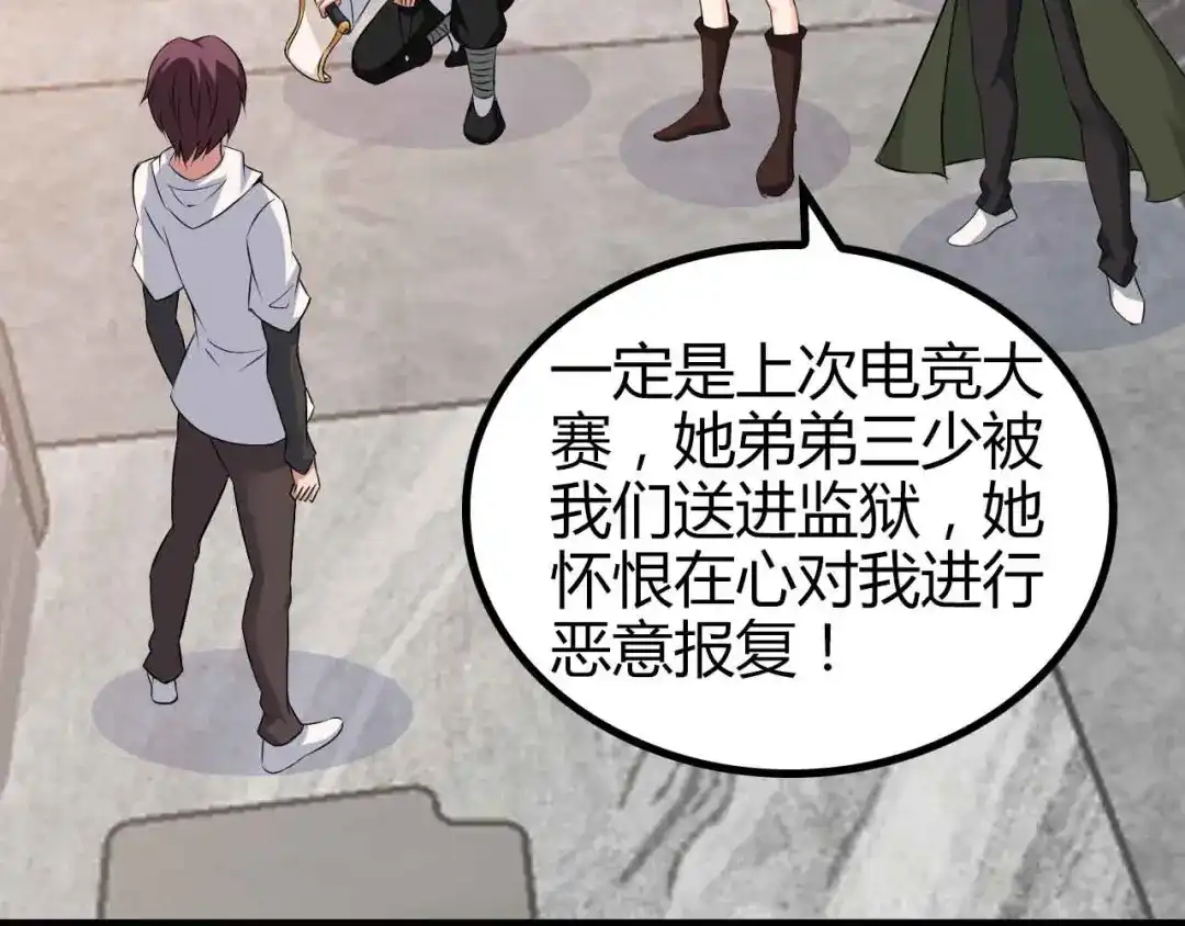 《我是无敌大天才》第136话 夺妻之恨！ 第40页
